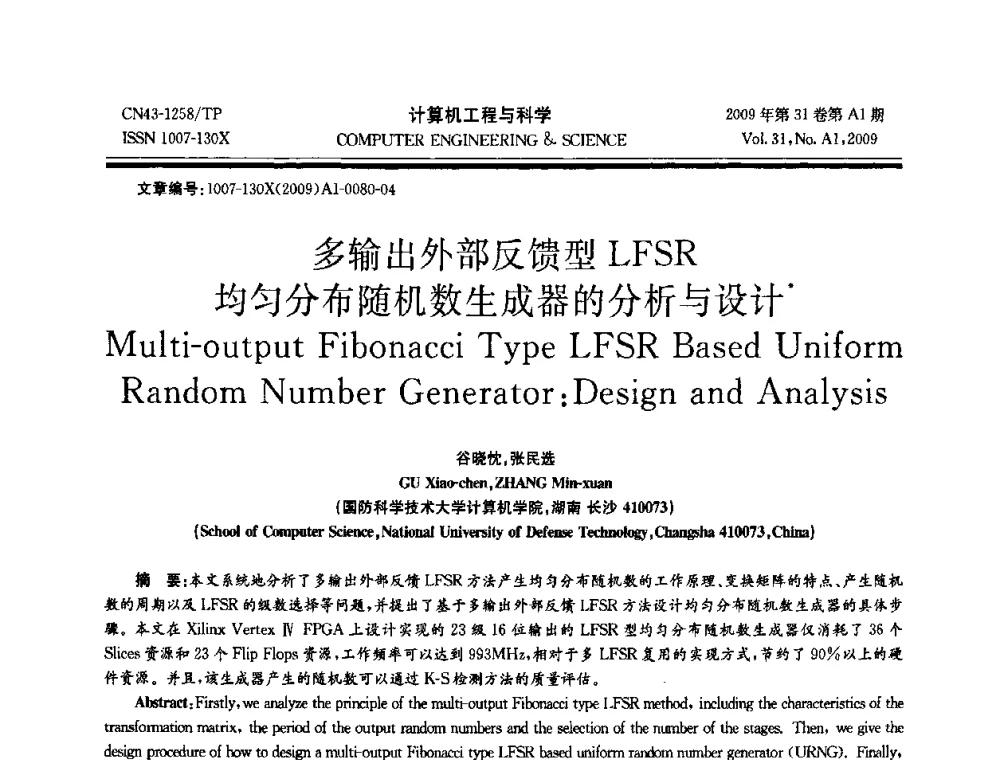 多输出外部反馈型LFSR均匀分布随机数生成器的分析与设计 - 2009年全国高性能计算学术年会