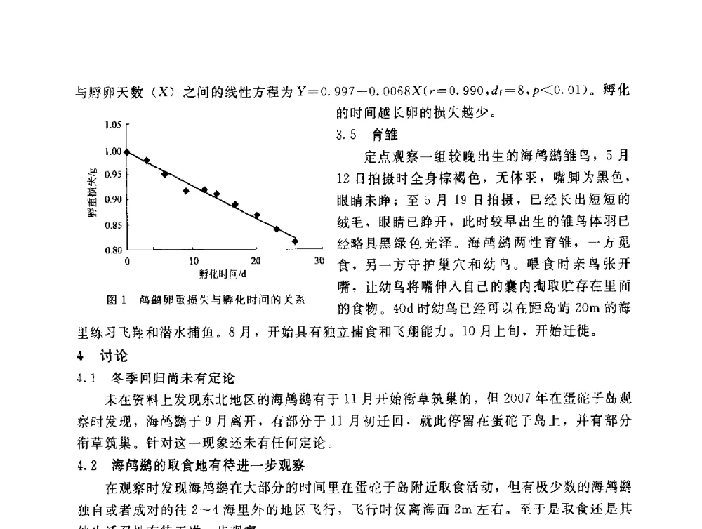 浅谈城市园林绿化与生态环境保护 - 辽宁省环境科学学会2009年学术年会