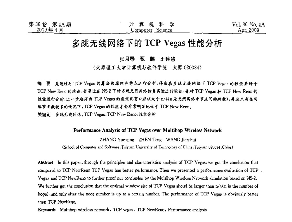 多跳无线网络下的TCP Vegas性能分析 - 2009国际信息技与应用论坛