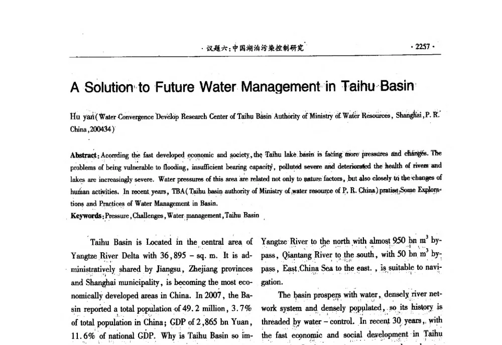 A Solution to Future Water Management in Taihu Basin - 第十三届世界湖泊大会