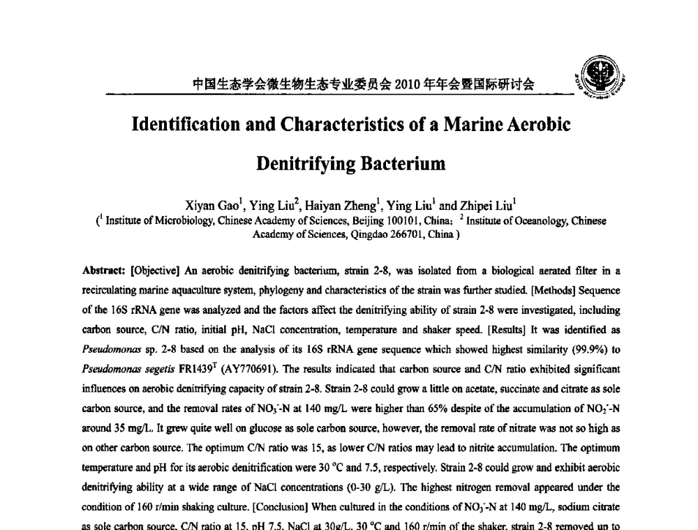 温摩和pH对产氢产乙酸菌互营共培养体B6生长代谢的影响 - 中国生态学会微生物生态专业委员会2010年年会暨国际研讨会