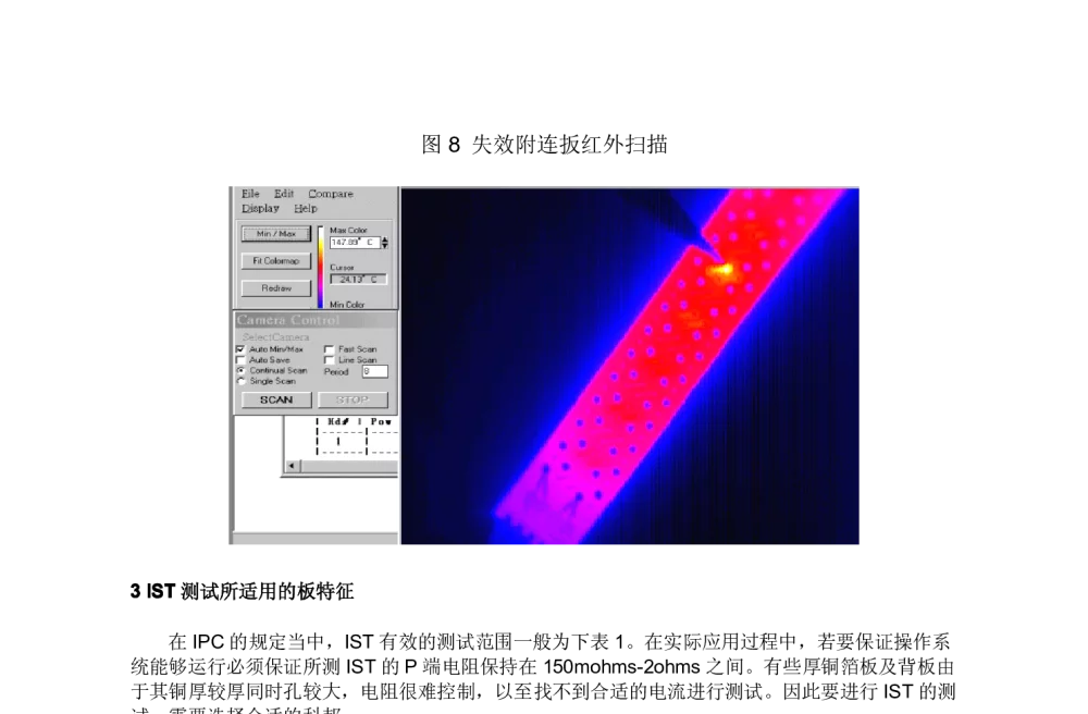 AOI检测能力的开发 - 2009春季国际PCB技术_信息论坛