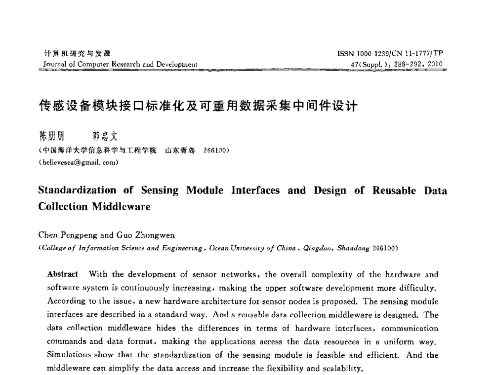 传感设备模块接口标准化及可重用数据采集中间件设计 - CWSN2010第4届中国传感器网络学术会议