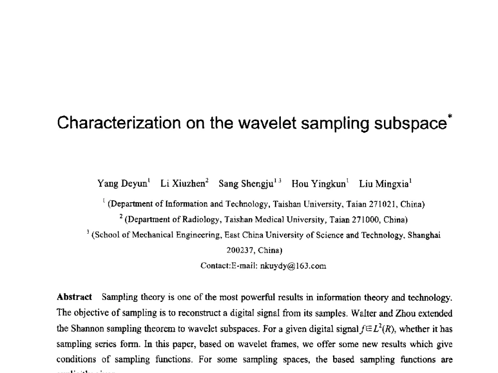 Characterization on the wavelet sampling subspace - 第六届智能CAD与数字娱乐学术会议