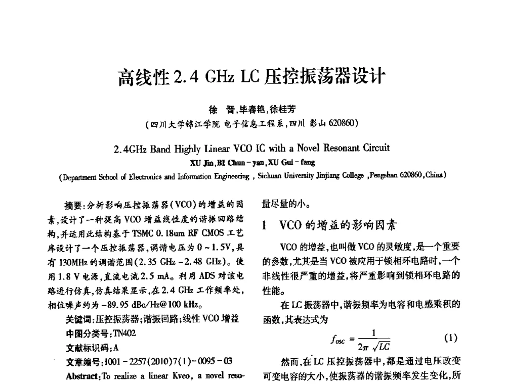 高线性2.4GHz LC压控振荡器设计 - 2010年西南三省一市自动化与仪器仪表学术年会