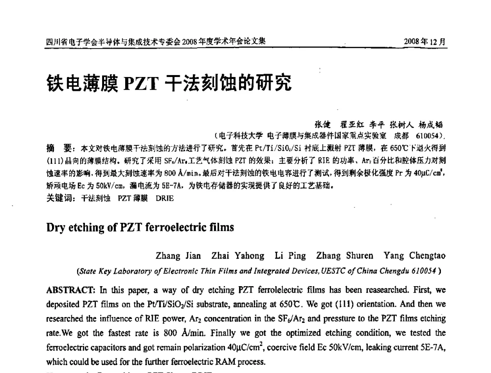 铁电薄膜PZT干法刻蚀的研究 - 四川省电子学会半导体与集成技术专委会2008年度学术年会