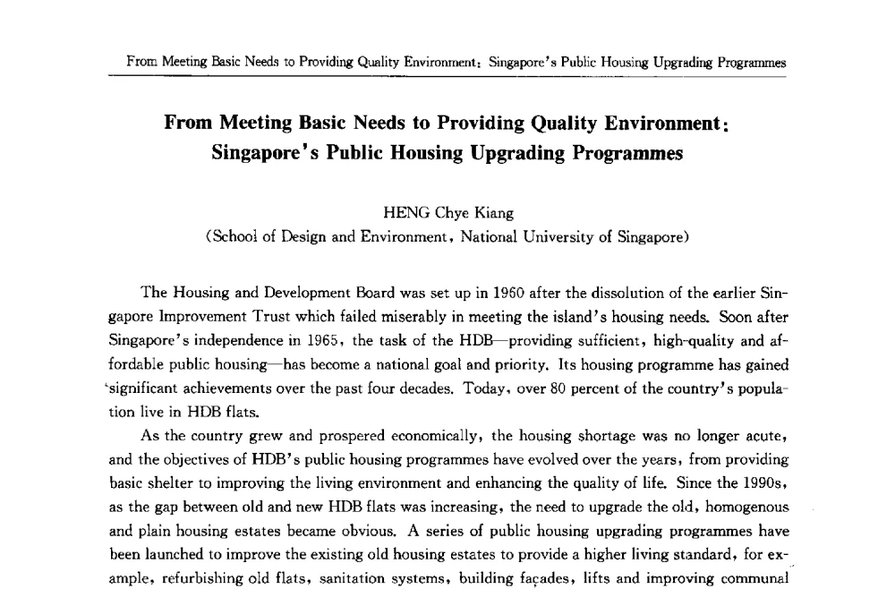 从满足基本需求到保证环境质量_新加坡公共住宅翻新项目 - 中国城市住宅研讨会暨可持续住宅建设产业化论坛
