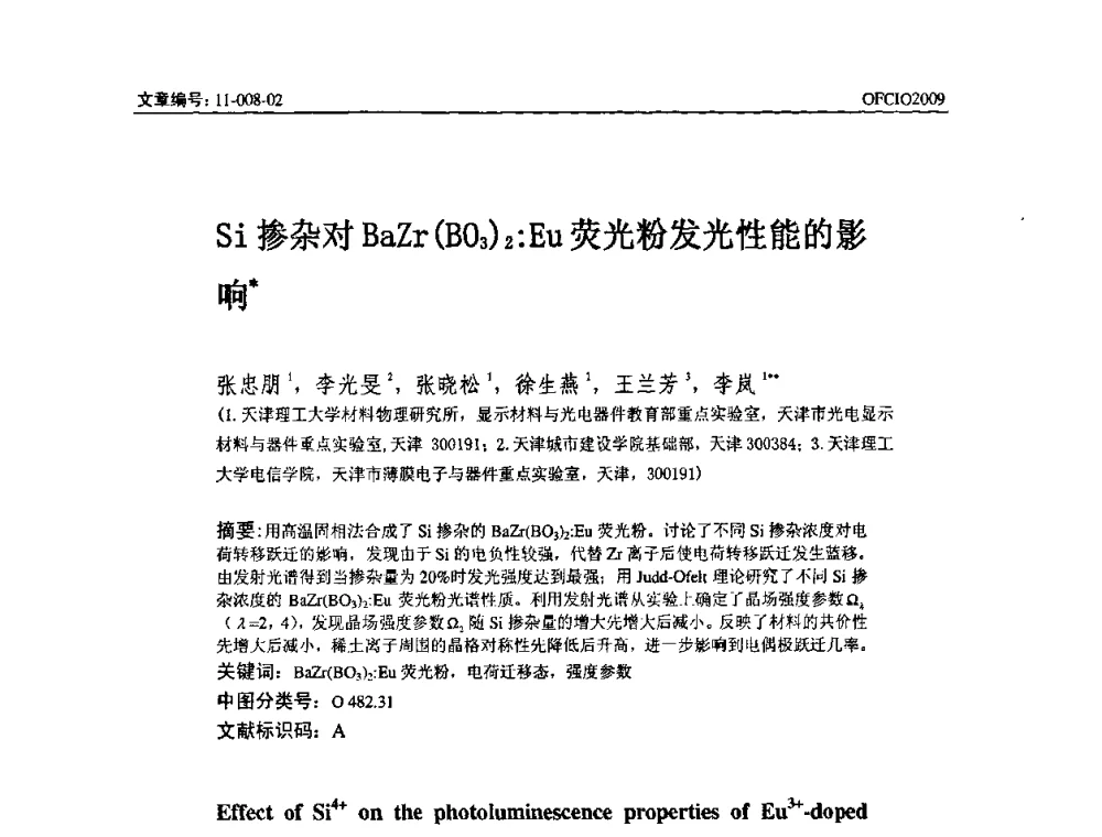 Si掺杂对BaZr(BO3)2_Eu荧光粉发光性能的影响 - 全国第14次光纤通信暨第15届集成光学学术会议