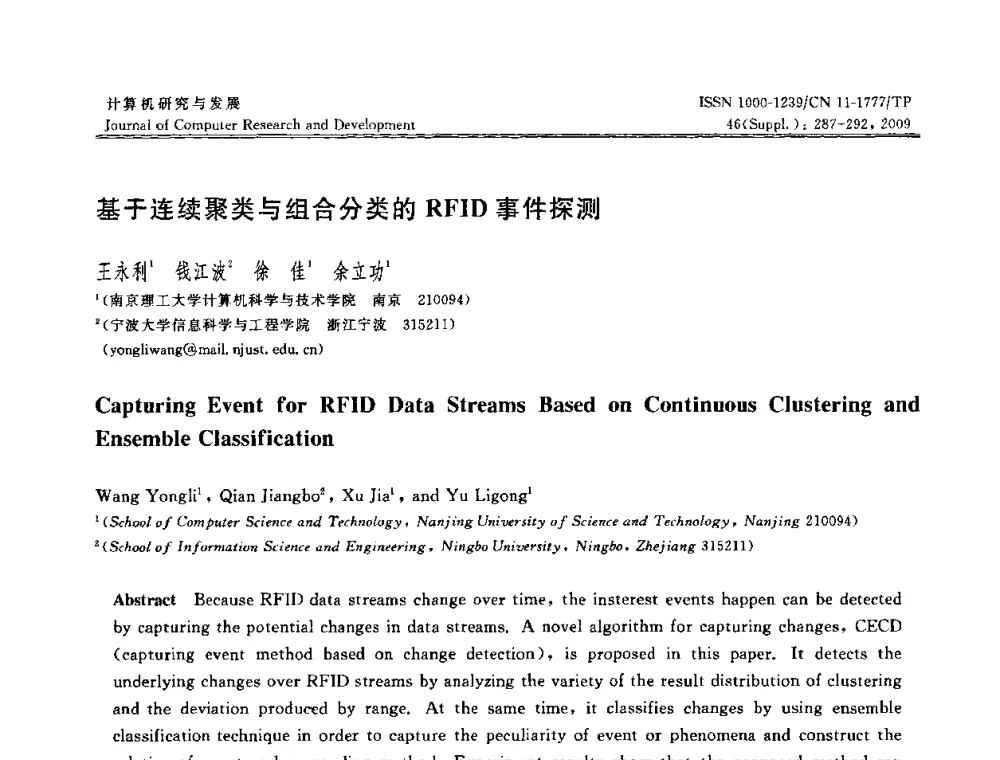 基于连续聚类与组合分类的RFID事件探测 - NDBC2009第26届中国数据库学术会议