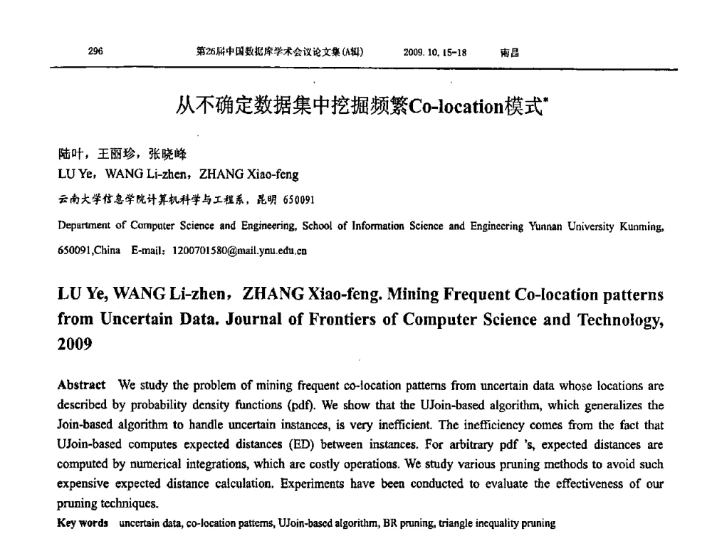 从不确定数据集中挖掘频繁Co-location模式 - NDBC2009第26届中国数据库学术会议