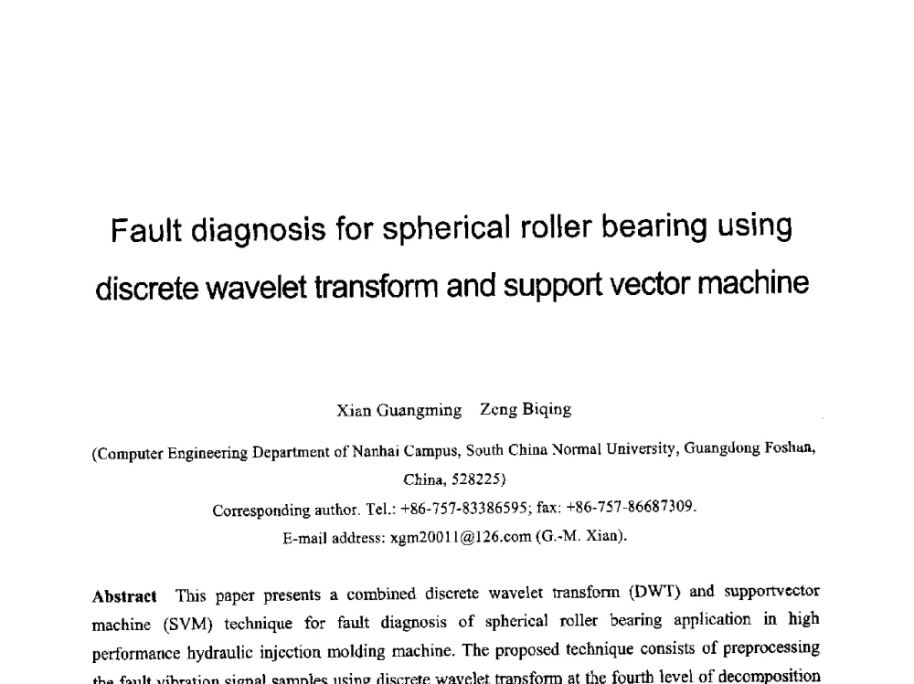 Fault diagnosis for spherical roller bearing using discrete wavelet transform and support vector machine - 第六届智能CAD与数字娱乐学术会议