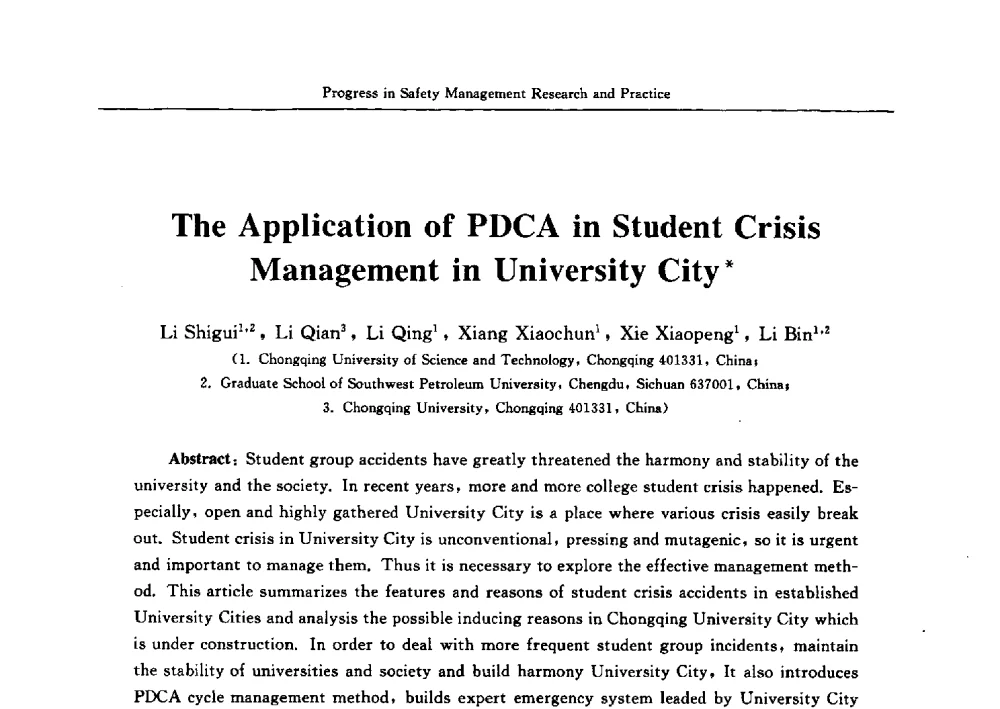PDCA在大学城学生危机管理中的运用 - 2009中日安全管理理论与实践学术研讨会