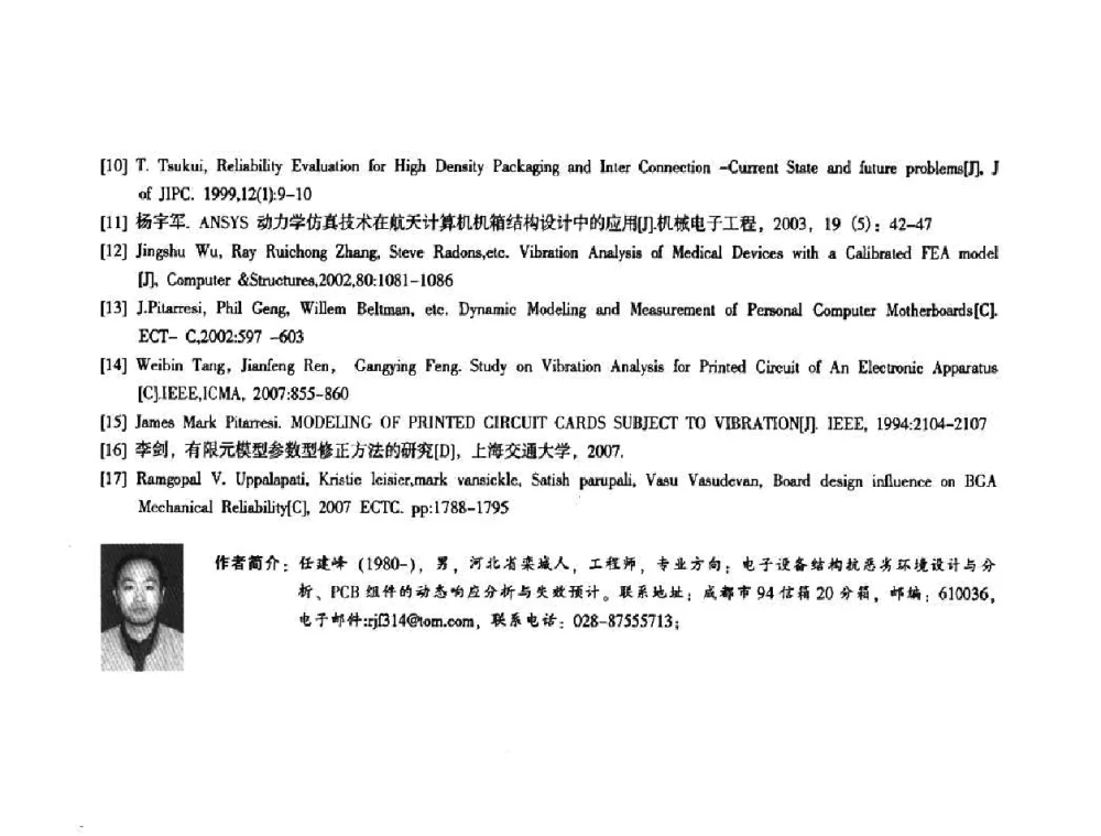 脉冲激光模拟单粒子效应研究进展 - 2010中国电子学会可靠性分会第十五届可靠性学术年会