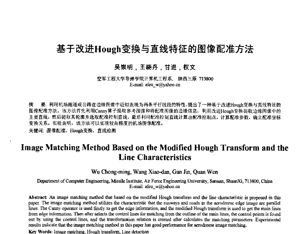 基于改进Hough变换与直线特征的图像配准方法 - 2010年全国模式识别学术会议(CCPR2010)