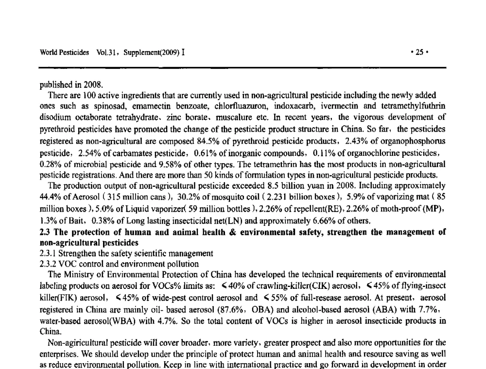 化学信息学技术在农药研发中的作用 - 第三届中国国际农用化学品高峰论坛暨2009世界农药科技与应用发展学术交流会