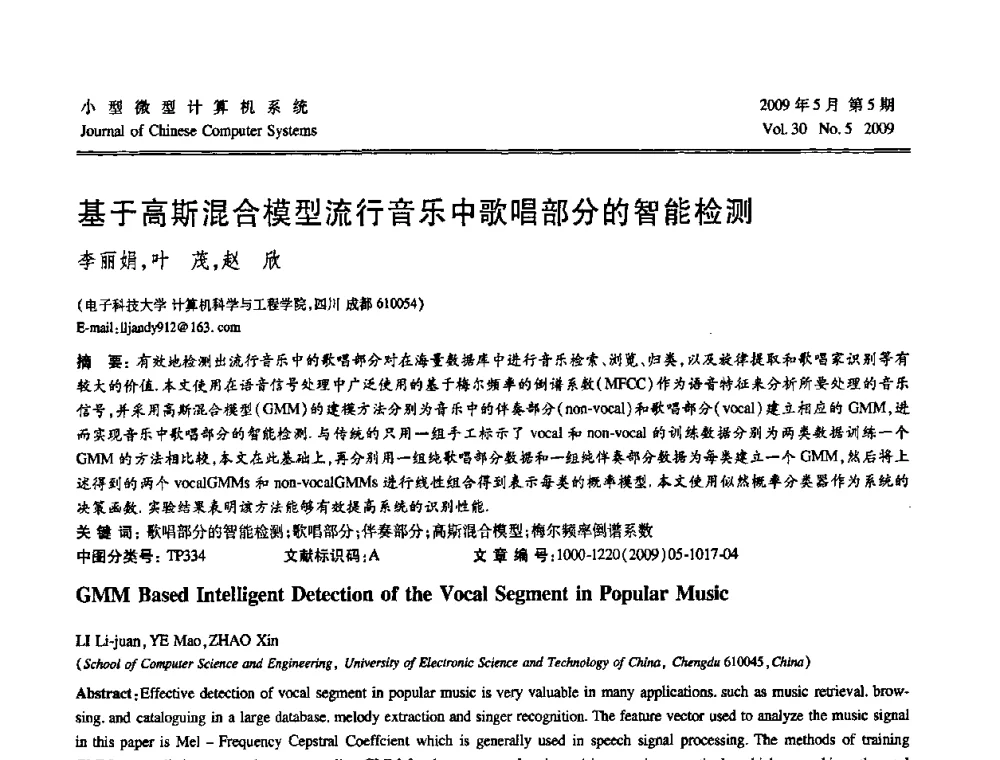 基于高斯混合模型流行音乐中歌唱部分的智能检测 - 第二届全国智能信息处理学术会议