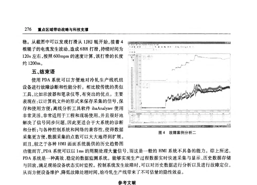 插座式多功能计量仪表的研制 - 2010年山东省科协学术年会