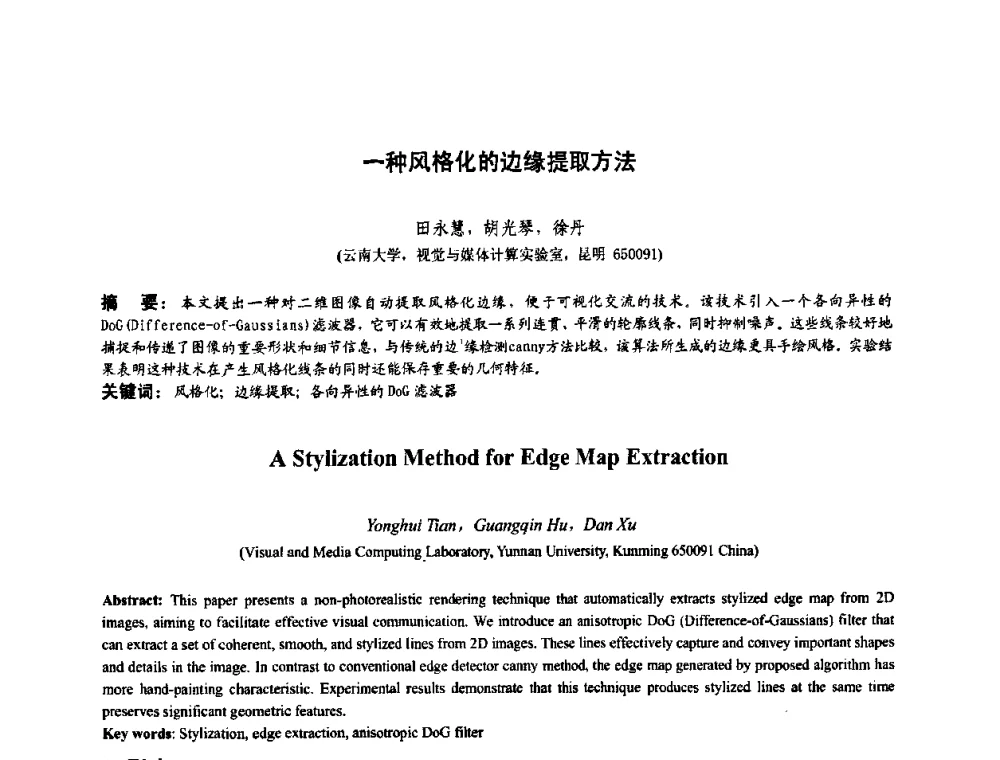 一种风格化的边缘提取方法 - 第四届全国数字娱乐与艺术会议(DEA’2009)