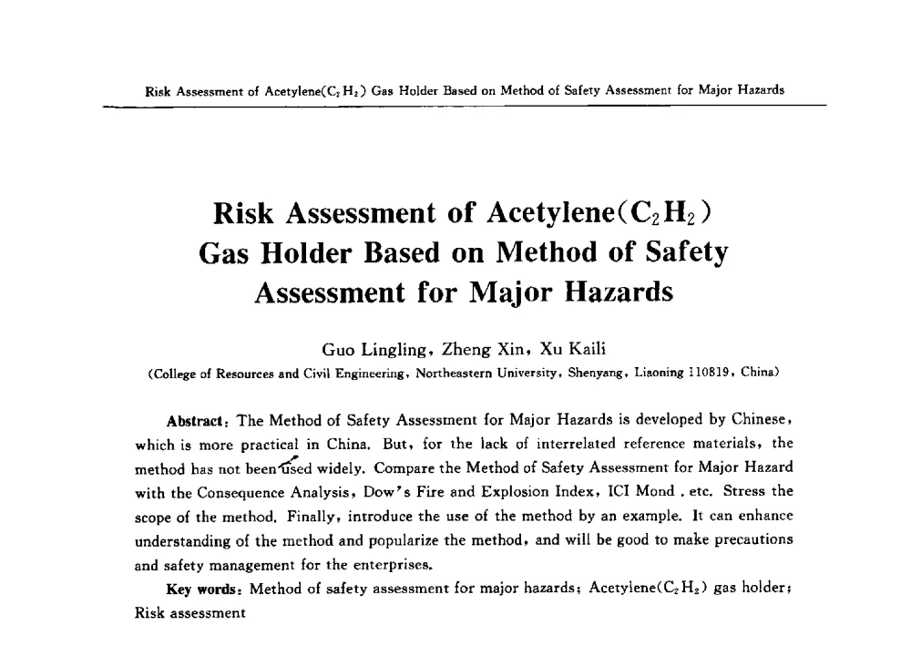 基于重大危险源评价法的乙炔气柜危险性评价 - 2009中日安全管理理论与实践学术研讨会