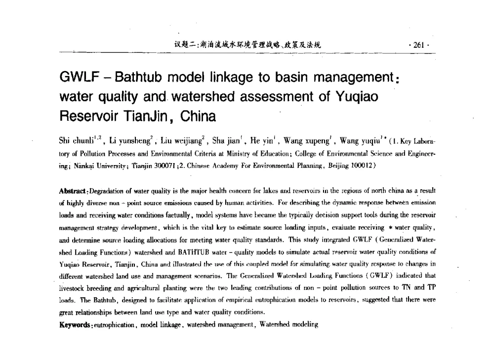 GWLF-Bathtub model linkage to basin management_water quality and watershed assessment of Yuqiao Reservoir TianJin_ China - 第十三届世界湖泊大会