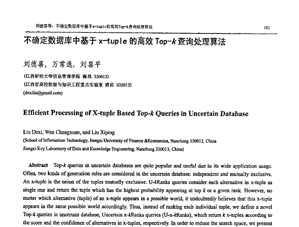 不确定数据库中基于x-tuple的高效Top-k查询处理算法 - NDBC2009第26届中国数据库学术会议