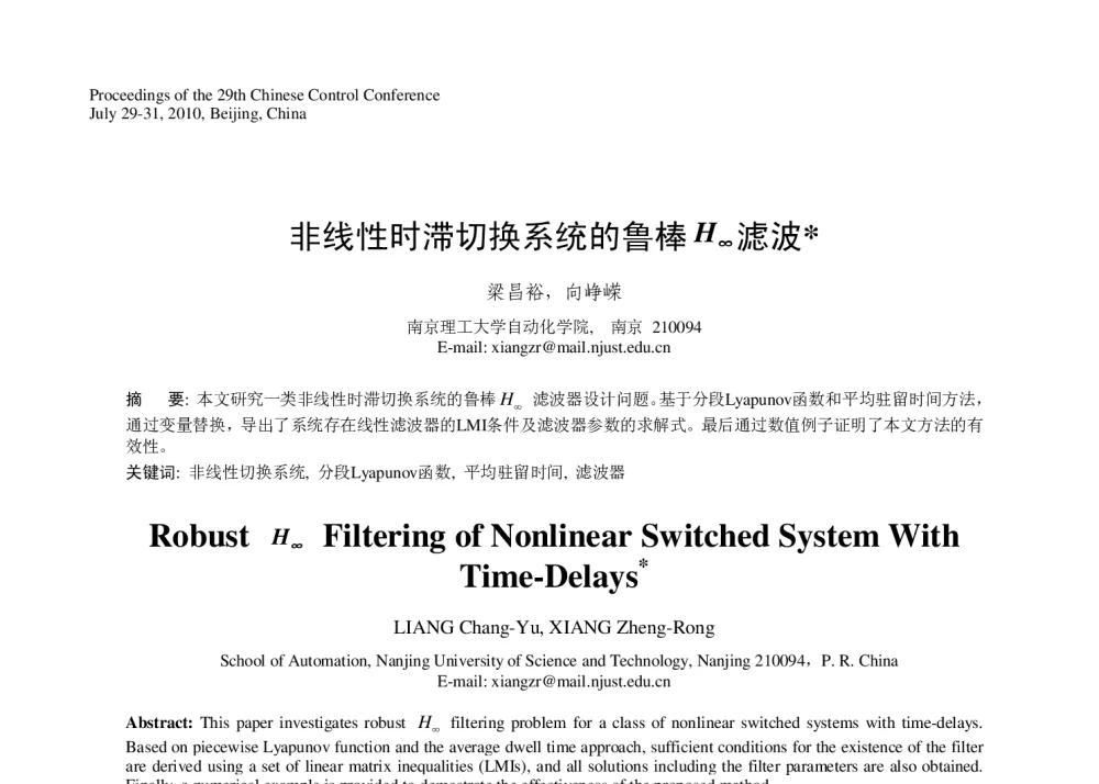 非线性时滞切换系统的鲁棒H∞滤波 - 第29届中国控制会议