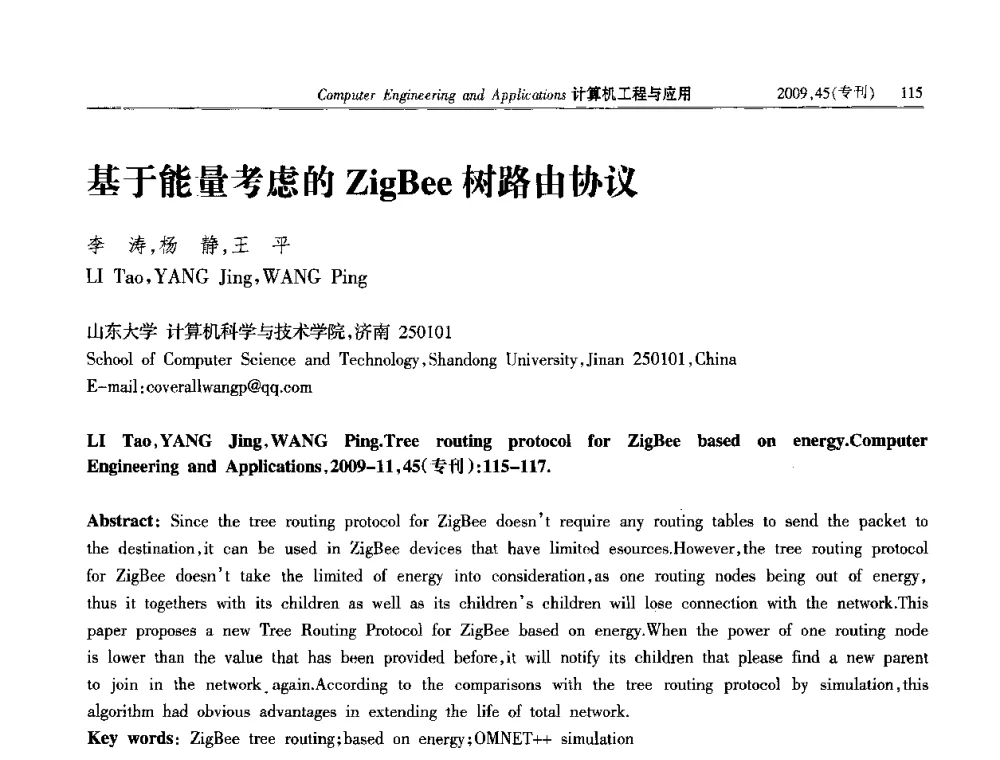 基于能量考虑的ZigBee树路由协议 - 第三届全国信号和智能信息处理与应用学术会议