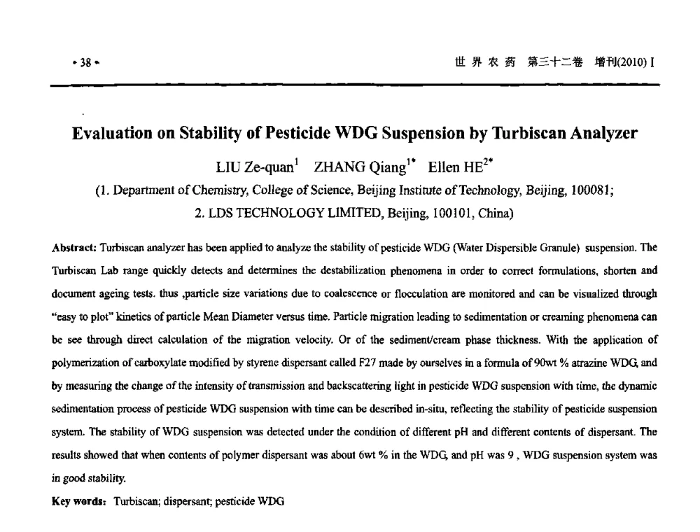 农药废水的资源化处理及减排技术展望 - 2010中国国际农用化学品高峰论坛暨第二届世界农药科技与应用发展学术交流会