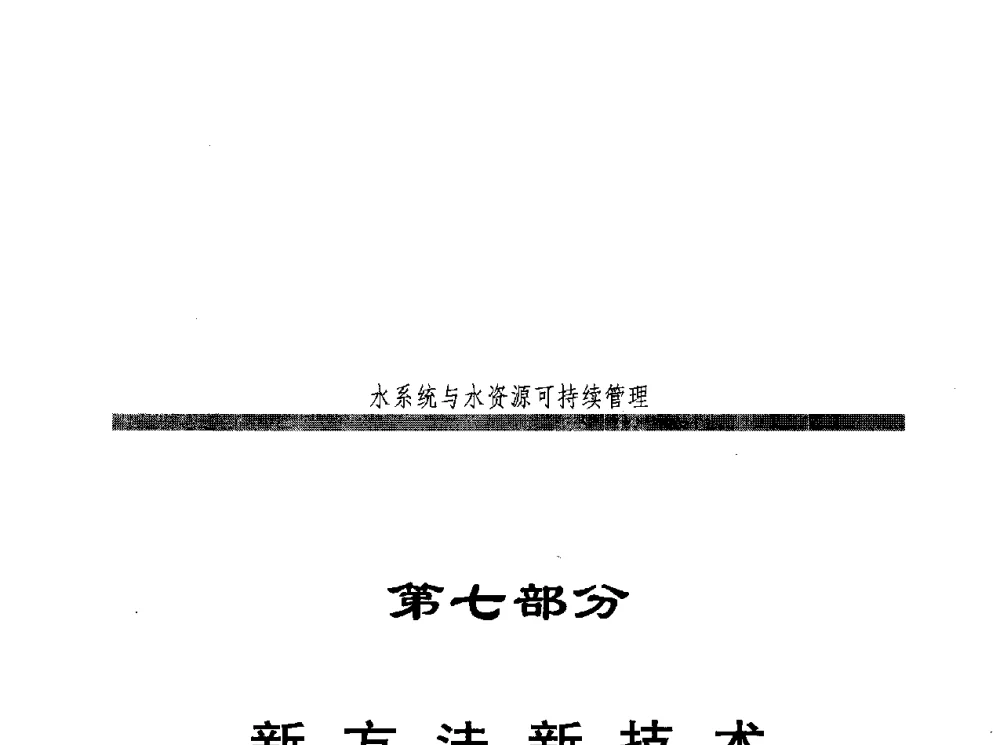 北方冻深预测的粒子群优化偏最小二乘回归模型研究 - 第七届中国水论坛