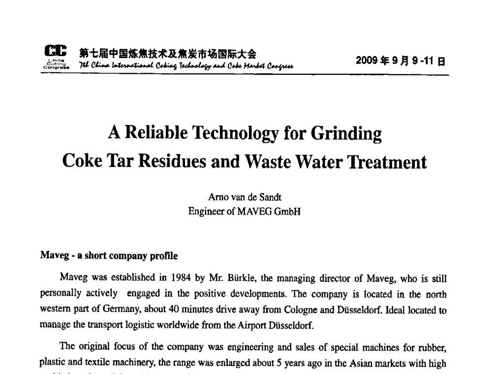 焦油渣粉碎和废水处理技术 - 第七届中国炼焦技术及焦炭市场国际大会