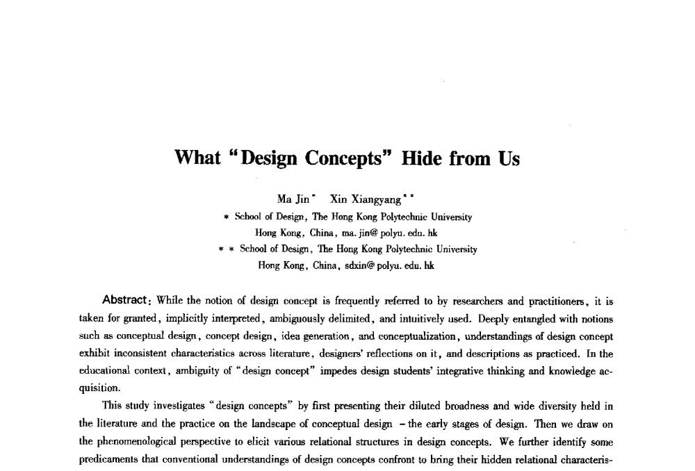 What Design Concepts Hide from Us - 2010年全国高等院校工业设计教育研讨会暨国际学术论坛