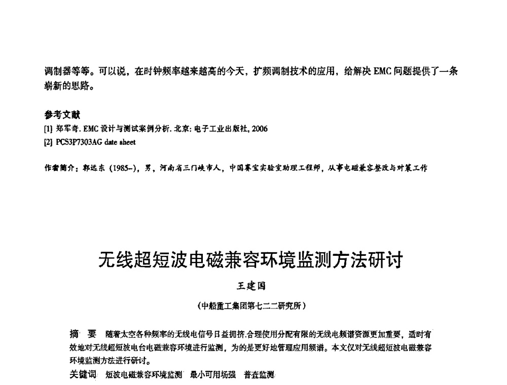 无线超短波电磁兼容环境监测方法研讨 - 2010中国电子学会可靠性分会第十五届可靠性学术年会
