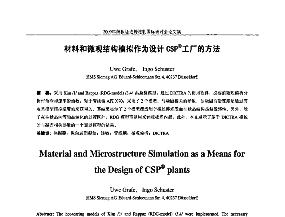 材料和微观结构模拟作为设计CSP(R)工厂的方法 - 2009年薄板坯连铸连轧国际研讨会(TSCR 2009)