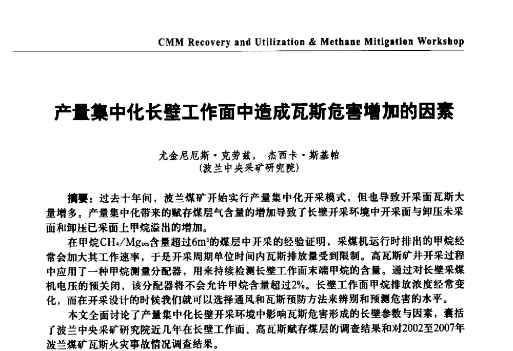 产量集中化长壁工作面中造成瓦斯危害增加的因素 - 2009煤炭瓦斯抽采利用国际研讨会