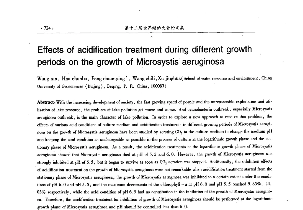 Effects of acidification treatment during different growth periods on the growth of Microsystis aeruginosa - 第十三届世界湖泊大会