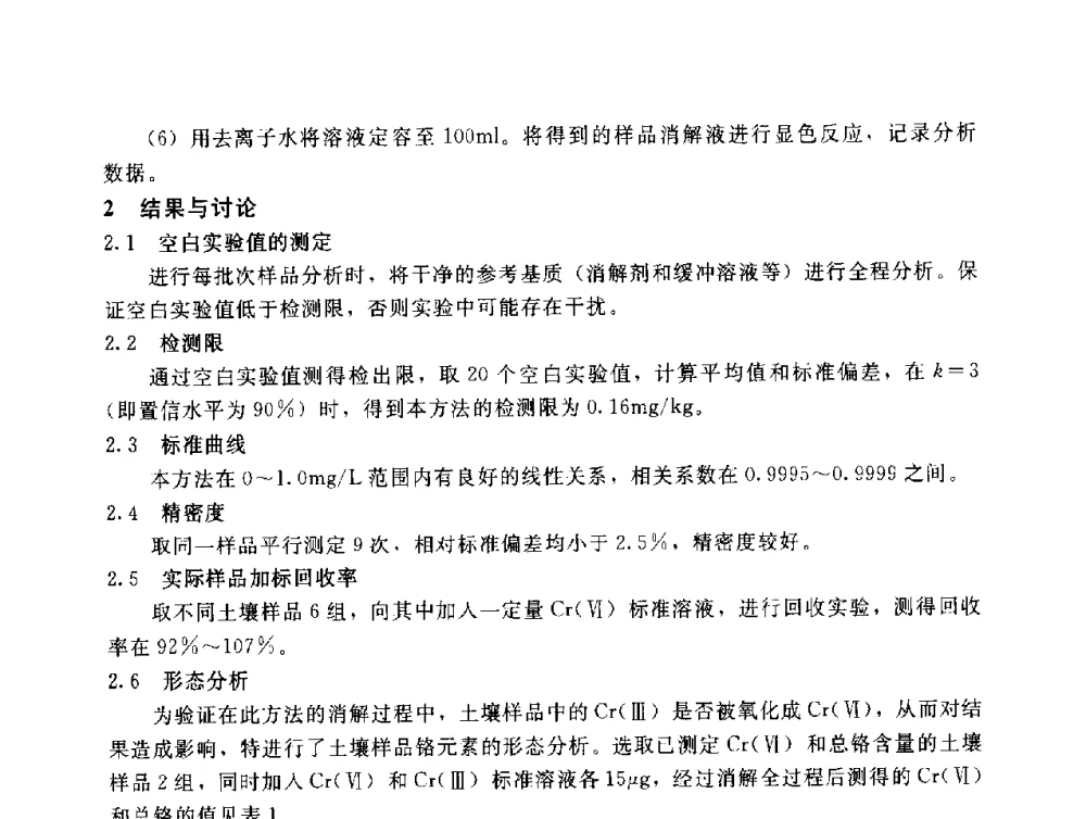 烟气排放连续监测系统测量技术现状和发展趋势 - 辽宁省环境科学学会2009年学术年会