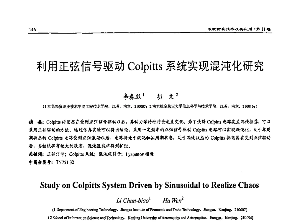 利用正弦信号驱动Colpitts系统实现混沌化研究 - 2009年系统仿真技术及其应用学术会议(CCSSTA2009)