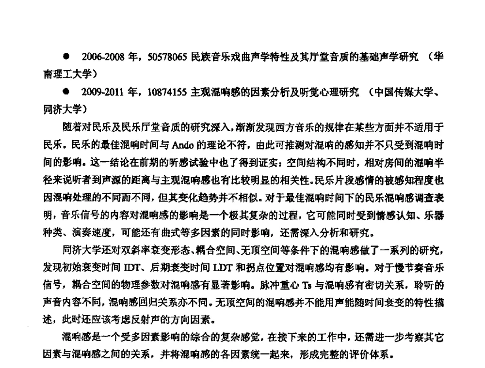 全数字式扬声器阵列系统的设计与实现 - 2010年声频工程学术交流年会