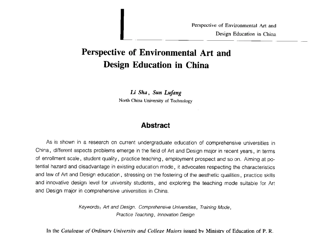Perspective of Environmental Art and Design Education in China - 中国建筑学会室内设计分会2009年年会暨国际学术交流会