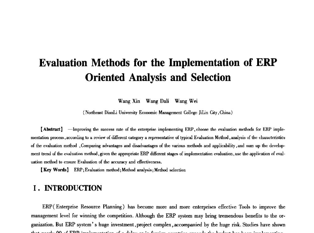 Evaluation Methods for the Implementation of ERP Oriented Analysis and Selection - 中国电子学会第十七届信息论学术年会