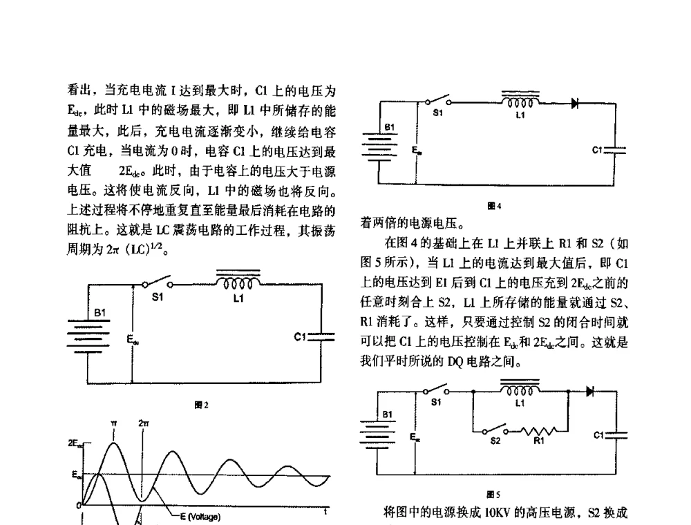 Varian 2300CD医用直线加速器闸流管及控制电路故障分析 - 第八届全国医用加速器会议
