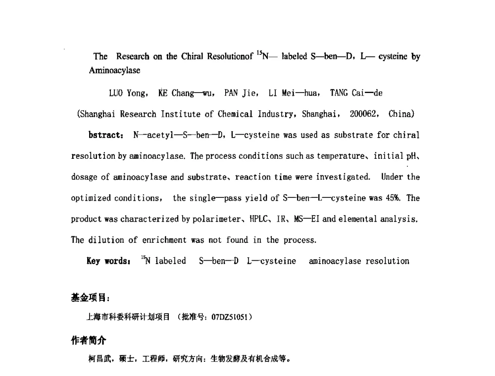HB复合菌种-纳米生态基技术处理生活污水的研究 - 第六届长三角科技论坛生物产业发展分论坛