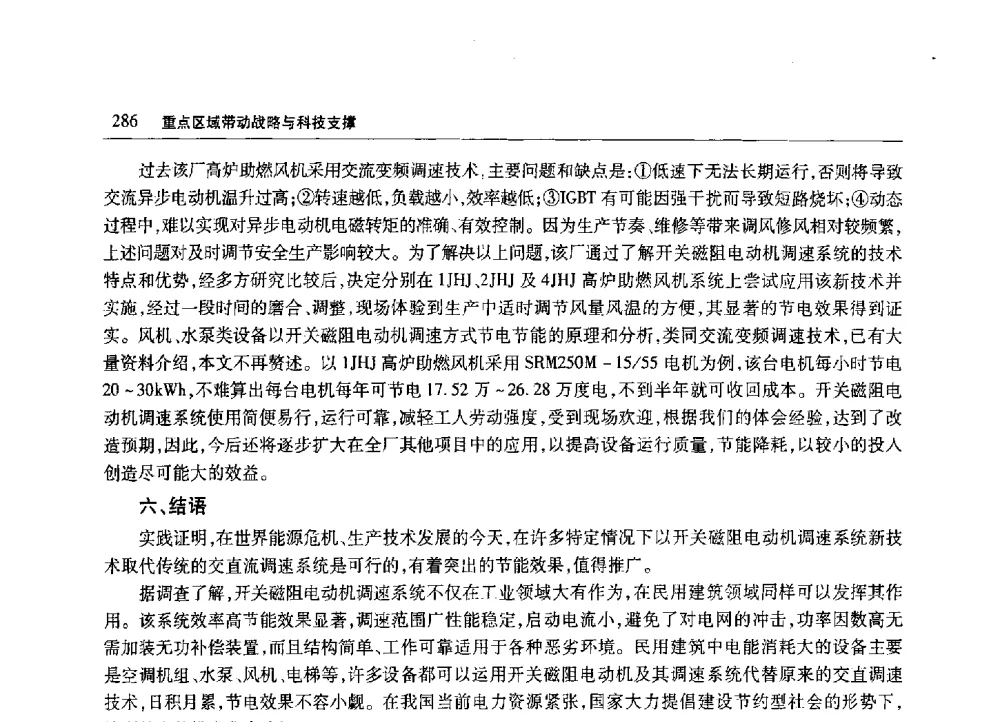 基于DSP的刀片服务器加密卡的设计 - 2010年山东省科协学术年会