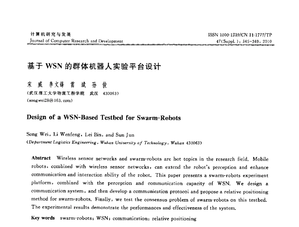 基于WSN的群体机器人实验平台设计 - CWSN2010第4届中国传感器网络学术会议
