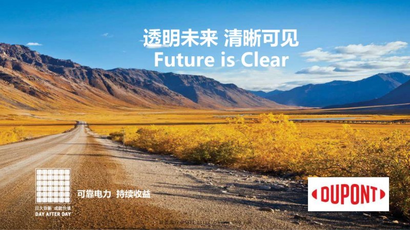 光伏组件技术研发与经济周期 陈宇彤.jpg