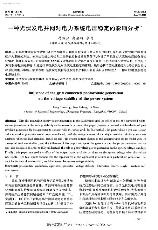 一种光伏发电并网对电力系统电压稳定的影响分析.jpg