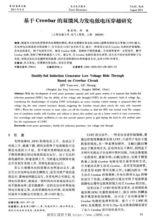 基于Crowbar的双馈风力发电低电压穿越研究.jpg
