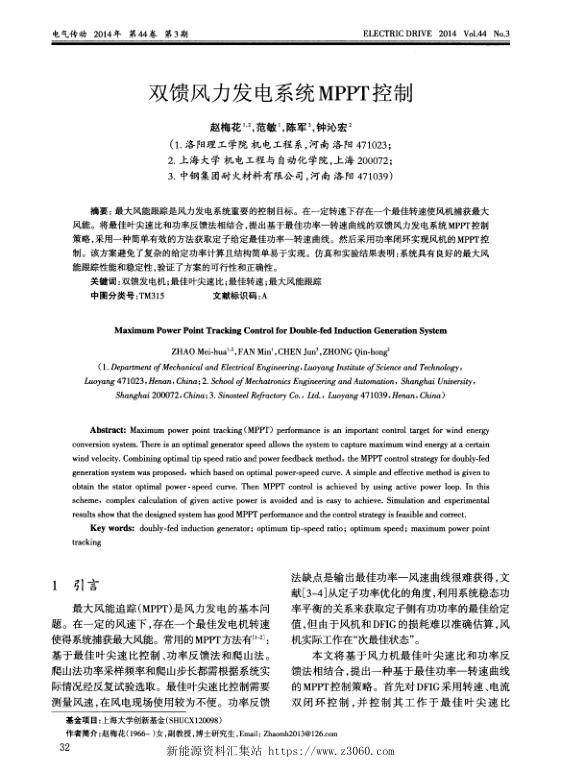 双馈风力发电系统MPPT控制.jpg