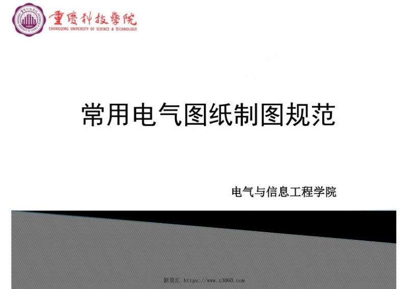 常用电气图纸制图规范.jpg