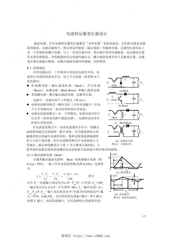 反激变压器的设计方法.jpg